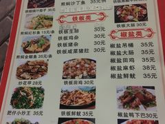 菜单-化州肥仔大排档(建安二路店)