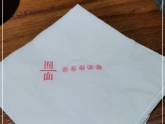 -囿面传统制面馆(中央路店)