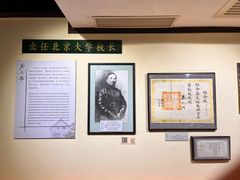 -上海蔡元培故居陈列馆