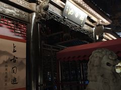 -上海醉白池公园