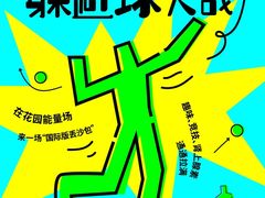 -招商花园城