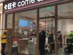 -卡旺卡(马鞍山金鹰店)