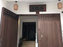 门面-禾悟农·农家私房菜