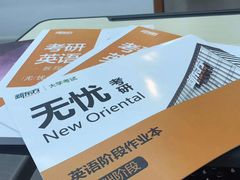 -新东方·考研·四六级·专转本(全民校区)