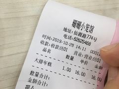 -珊珊小笼馆(仙霞路店)
