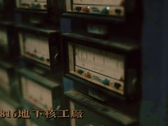 -816工程景区