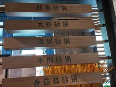 -洪兴砂锅·融合砂锅菜(三站店)
