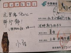 -斯多格书乡(北京大学畅春园店)