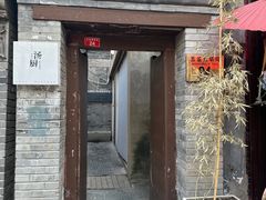 -汤厨(五道营店)