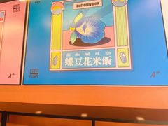 -Asianplus海蓝鸡饭