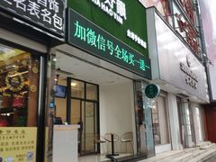 门面-茶好韻·台湾手作奶茶