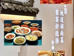 -呷湘厨·家宴·鱼汤捞饭(津南店)