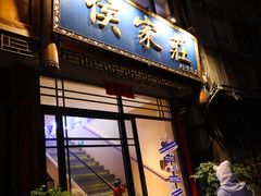 -侯家庄私房菜馆观景餐厅