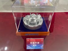 -中国杭州低碳科技馆