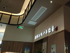 -川知味(京华城店)