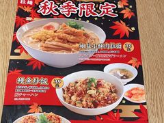 -味千拉面(巴黎春天浦建店)
