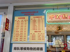 -芦庄子桂顺斋(和平路总店)