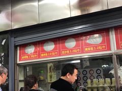 门面-袁大头包子(光华路店)