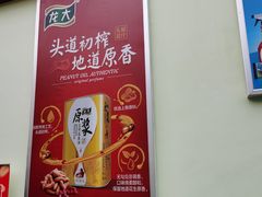 -老实人超市(福临堡店)