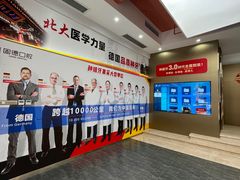 -固德口腔(南城总院)