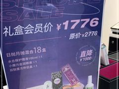 -miomi米欧米美瞳隐形眼镜(新世界大丸百货店)