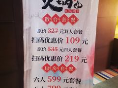 -满堂欢豆捞坊(美丽华大酒店店)
