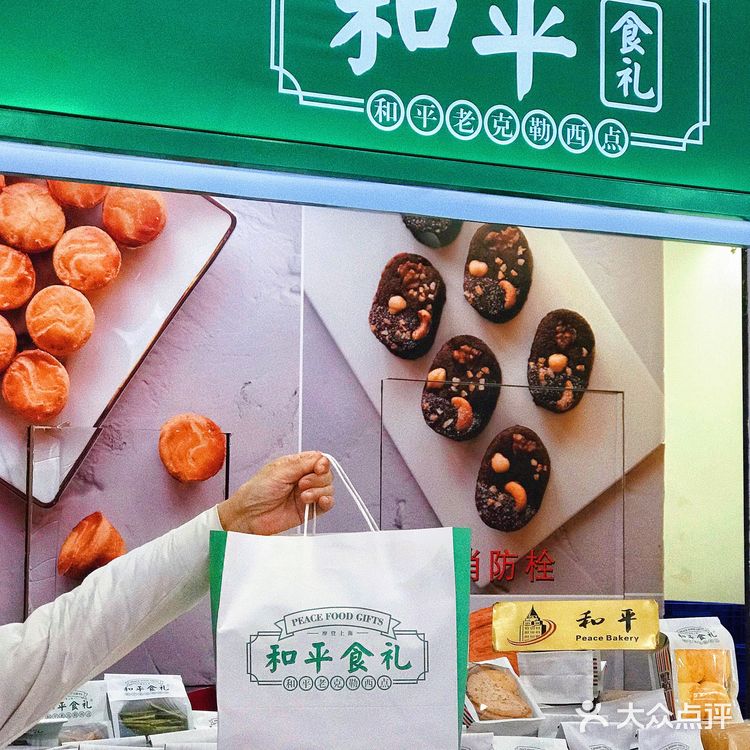 偷偷告诉你，和平食品礼不用再拍长队了‼️