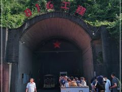 -816工程景区