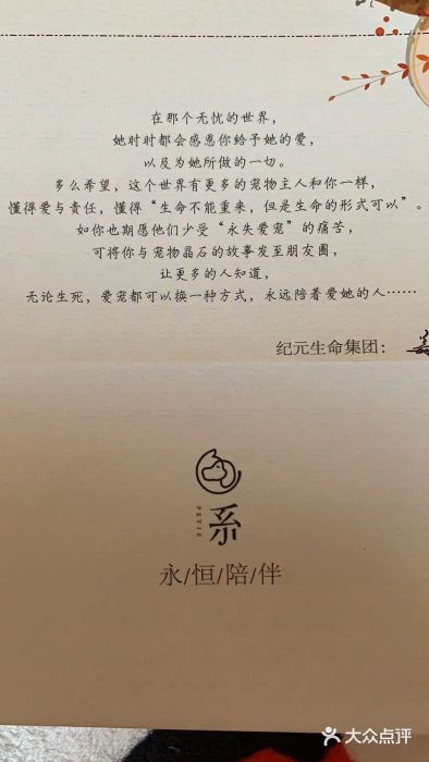彩虹桥宠物火化殡葬善终服务(金乐大厦店)图片
