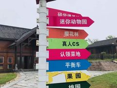 -梁子湖东篱老屋生态庄园