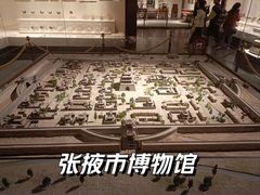 -张掖市博物馆