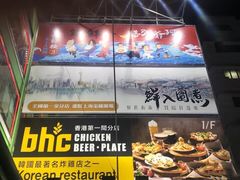 -鲜入围煮花胶鸡海鲜火锅