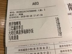 账单-米纸越南小馆(金鹰世界店)