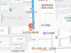 -石记东北风味烤肉店(子固路店)