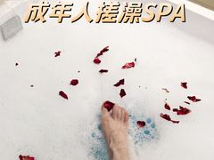 -耀莱SPA·搓澡·按摩养生(坭岗店)
