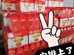 -佰运猪蹄(高陵店)