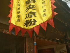 -刘氏方酥锅盔(古城总店)