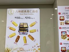 -珍妮曲奇聪明小熊(尖沙咀店)