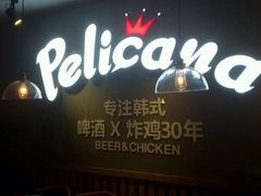 门面-Pelicana百利家炸鸡(江南西名店城店)