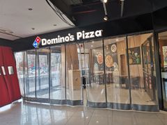 -达美乐比萨(南京路店)