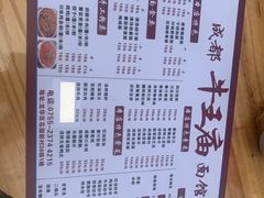 -牛王庙(龙华花园店)
