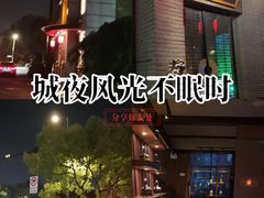 -足本纪·足道 SPA 简餐 小吃(文三西路店)