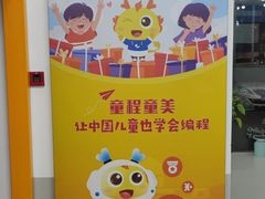 -童程童美少儿编程乐高机器人(河西万达校区)