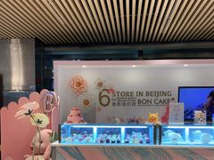 -BON CAKE(华贸购物中心店)