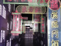 -北戴河碧螺塔海上酒吧公园