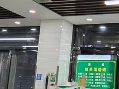 -老白家怡贵园烤肉