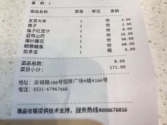 账单-闫府私房菜·百年鲁菜(恒隆店)