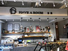 -HAVE A ROOM·有间质果(总店)