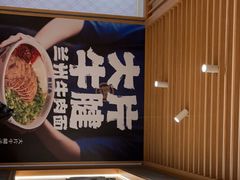 -马记永·兰州牛肉面(3019君尚店)