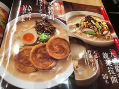 -味千拉面(光启城时尚购物中心店)